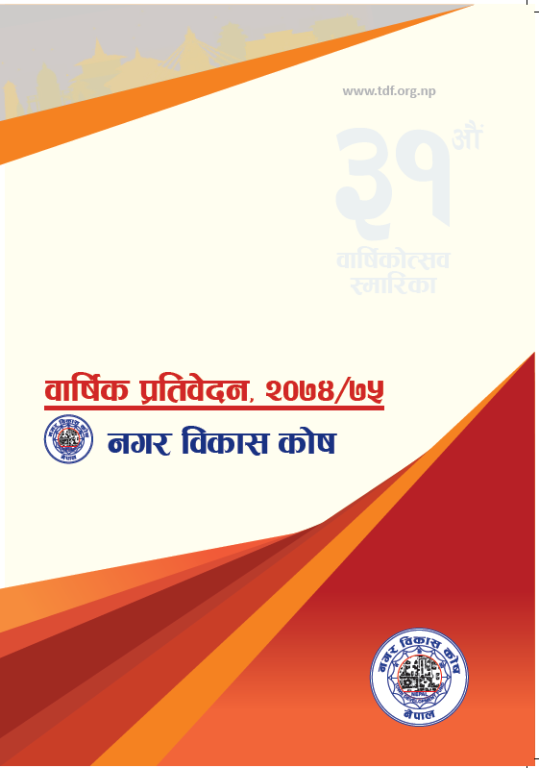 annual report 74-75