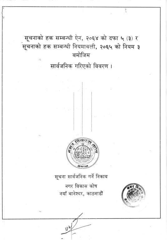 suchana ko hak chaitra
