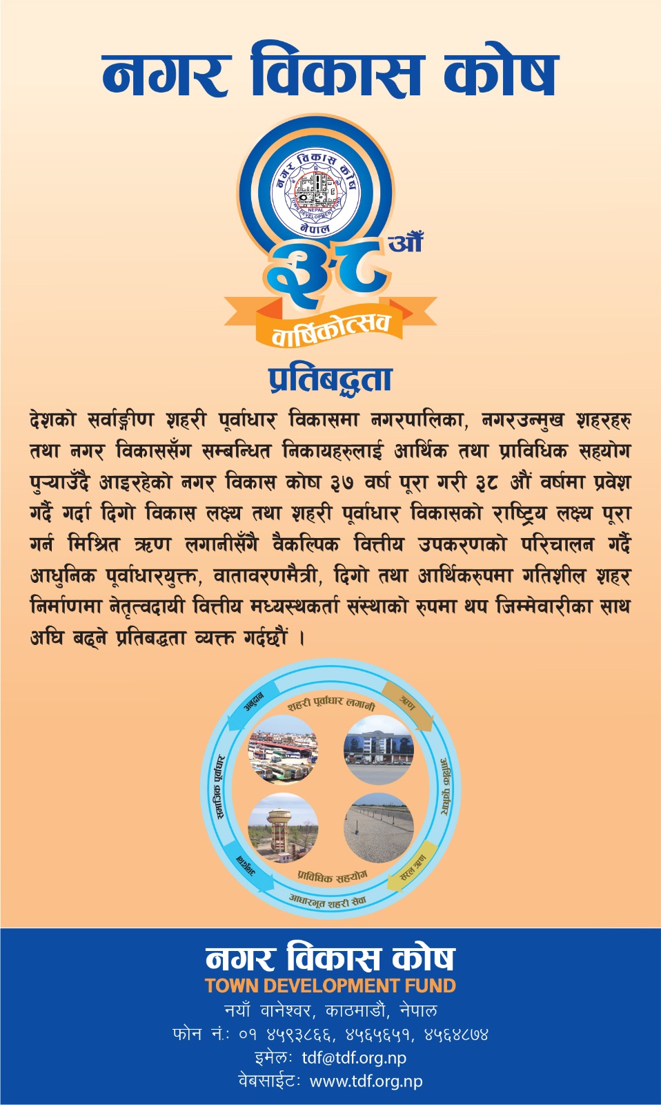 वार्षिकोत्सव